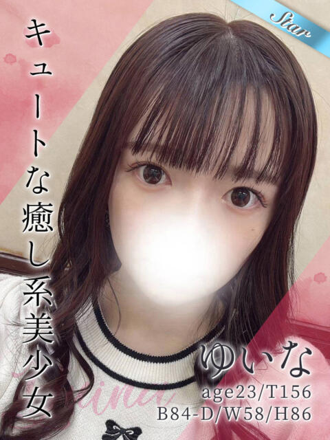 ゆいな 東京リップ 秋葉原店（デリヘル）