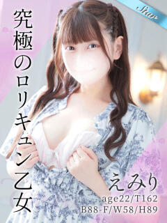 えみり 東京リップ 秋葉原店（秋葉原/デリヘル）