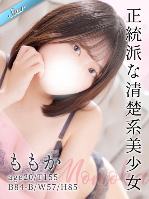 ももか 東京リップ 秋葉原店（デリヘル）