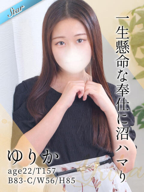 ゆりか 東京リップ 秋葉原店（デリヘル）