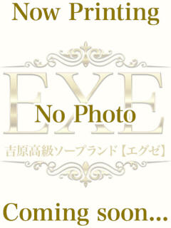 このみ EXE（エグゼ）（吉原/ソープ）