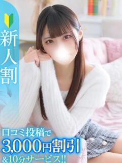 ふたば★激ヌレ確定！敏感Mっ娘 Chloe鶯谷・上野店 S級素人清楚系デリヘル（鶯谷/デリヘル）