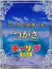 つかさ チューリップ姫路店（/）