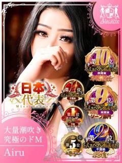 あいる アラカルト（栄町(千葉市)/ソープ）