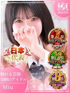 みう アラカルト（栄町(千葉市)/ソープ）