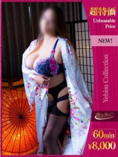 なおこ【超特価】