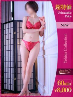 さえこ【超特価】