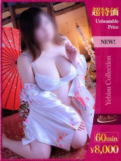 なぎ【超特価】