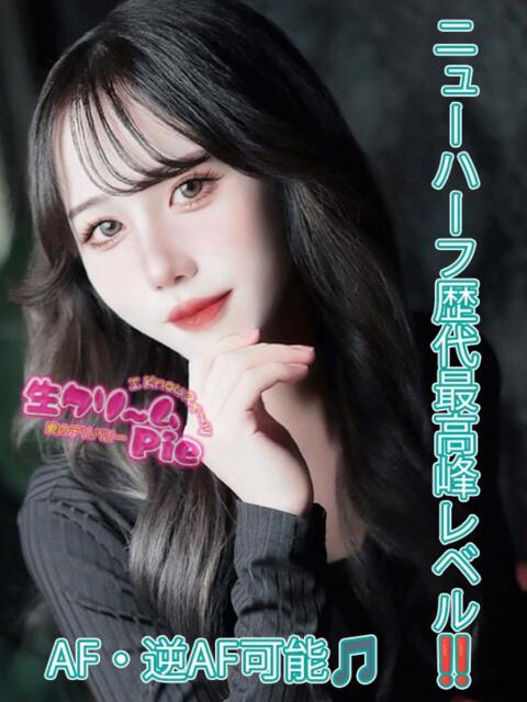 かれん姫 I know すい～つ 生クリームpie（デリヘル）