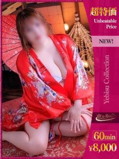 あやみ【超特価】