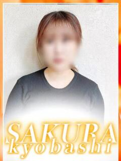 みこ 奥さまさくら京橋店（京橋/ホテヘル）