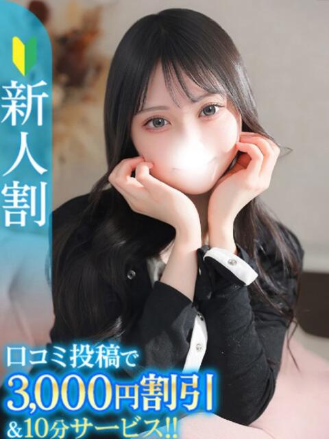 さら★彼女感MAXの純情癒し系 Chloe鶯谷・上野店 S級素人清楚系デリヘル（デリヘル）