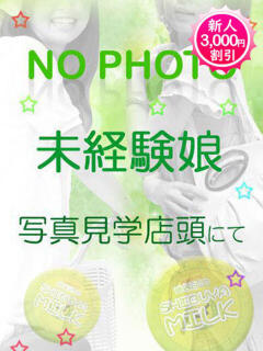 高橋れお 渋谷ミルク（渋谷/デリヘル）