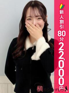 しの 横浜シンデレラ（シンデレラグループ）（関内/デリヘル）