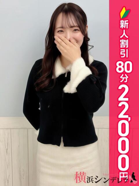 しの 横浜シンデレラ（シンデレラグループ）（デリヘル）