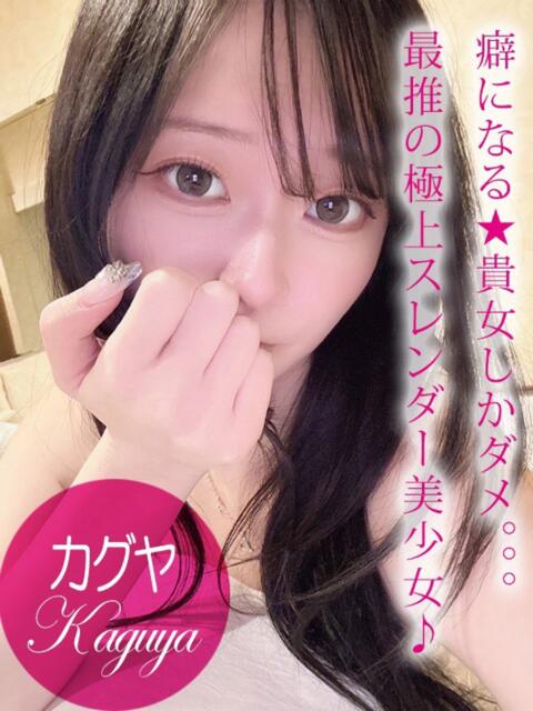 Kaguya/カグヤ ギャルズネットワーク 姫路（デリヘル）
