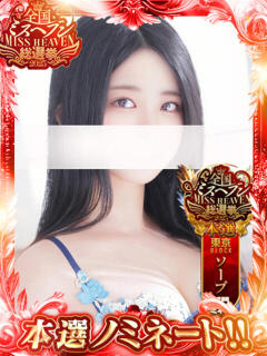 りりか 吉原ファーストレディ（吉原/ソープ）