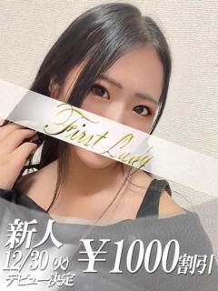 すず 吉原ファーストレディ（吉原/ソープ）