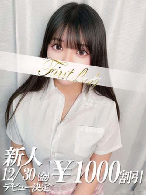 くれあ 吉原ファーストレディ（ソープランド）