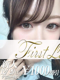 みるく 吉原ファーストレディ（吉原/ソープ）