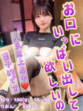 りおん 性の極み 技の伝道師　五反田店（五反田/デリヘル）