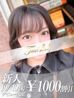 るる 吉原ファーストレディ（吉原/ソープ）