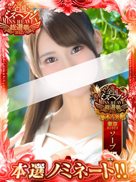 ゆあ 吉原ファーストレディ（ソープランド）