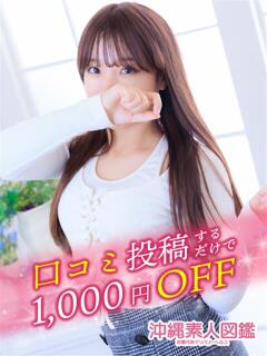 さあや 沖縄素人図鑑（辻/デリヘル）