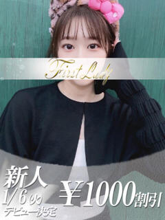 きほ 吉原ファーストレディ（吉原/ソープ）