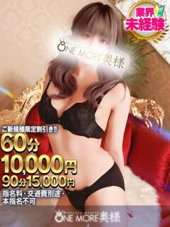 みみ One More 奥様 小岩店（小岩/デリヘル）
