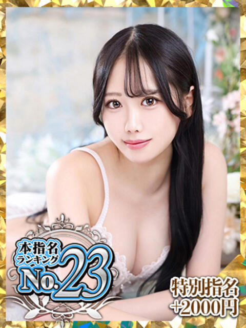 いちか ウルトラグレイス24（ホテヘル＆デリヘル）