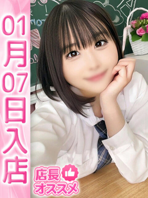 ねね ウルトラドリーム（ホテヘル）