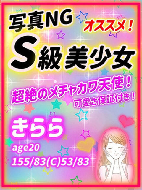 きらら MAHARAJA(マハラジャ)千葉（ソープランド）