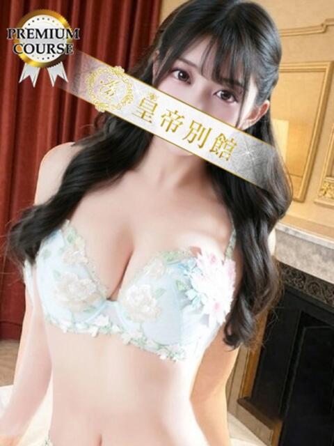 有栖ひめの 皇帝別館（こうていべっかん）（高級ソープランド）