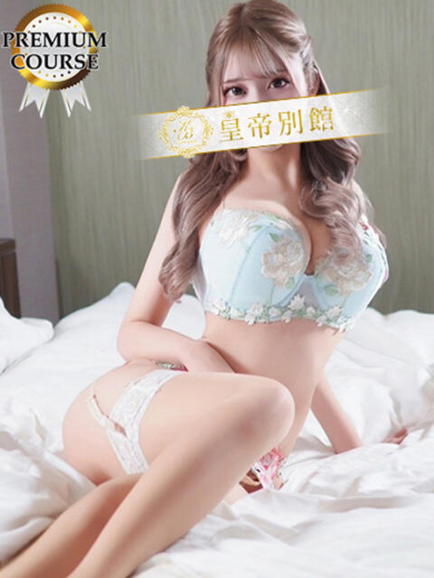 有栖ひめの 皇帝別館（こうていべっかん）（高級ソープランド）