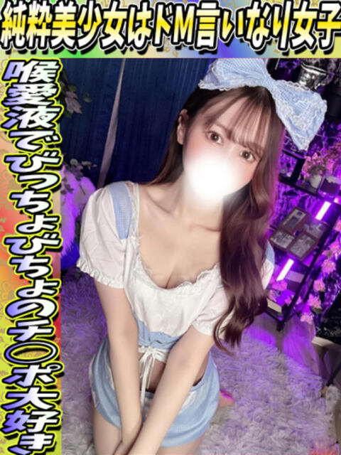 れいか イクイクサークル鶯谷店（デリヘル）