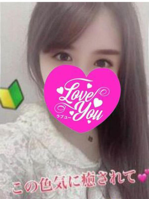 ここあ LOVEYOU（出張エステ）
