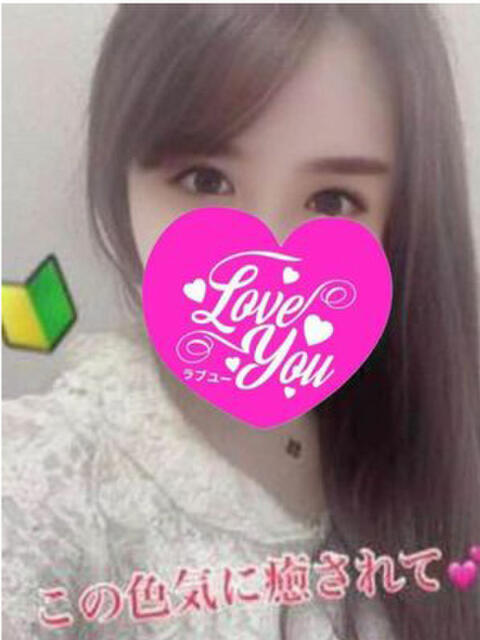 ここあ LOVEYOU（出張エステ）