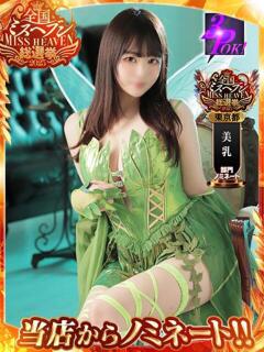 宮脇かりな＠19歳変態好き大学生 アナラードライ（池袋/デリヘル）