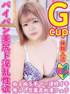 みるく ぽっちゃりデリヘル倶楽部（鶯谷/デリヘル）