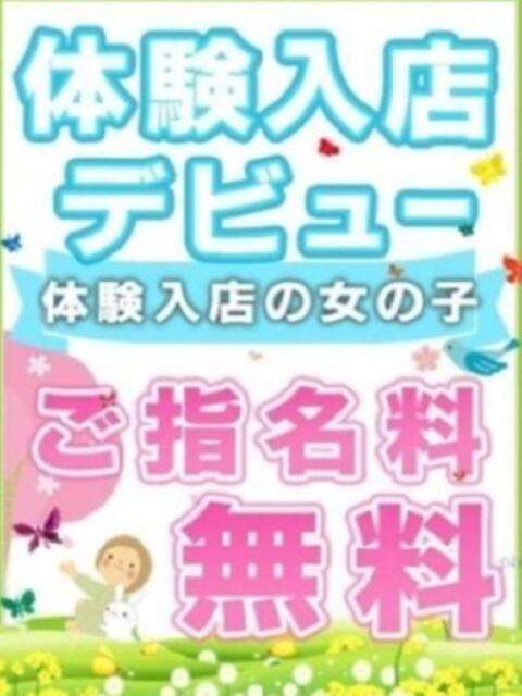 ちか かりんと五反田（オナクラ）