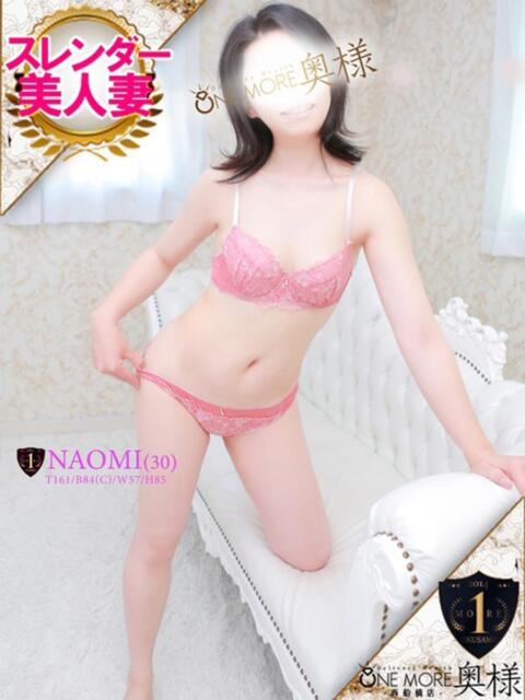 なおみ One More 奥様　西船橋店（人妻デリヘル）