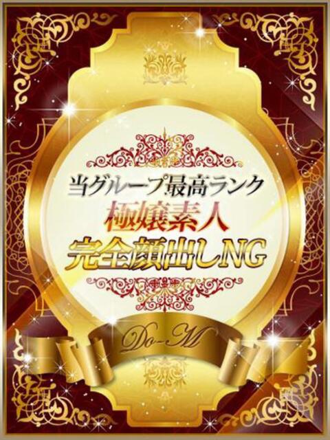 めがみ めっちゃスイスク京都店（風俗エステ）