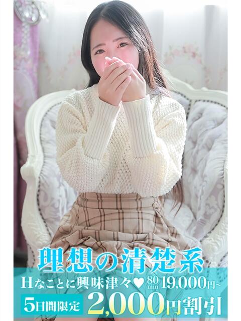 ゆきは 町田人妻城（人妻路上待ち合わせデリヘル）