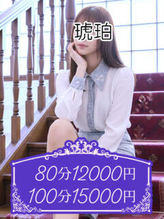 松橋 琥珀(渋谷)（渋谷/デリヘル）