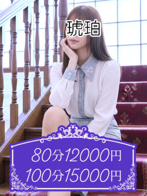 松橋 琥珀(渋谷)（人妻デリへル）