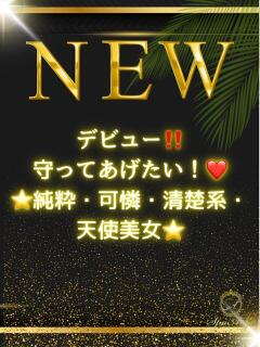 星野 かすみ Spa Ange 銀座～アンジュ（銀座/メンズエステ）