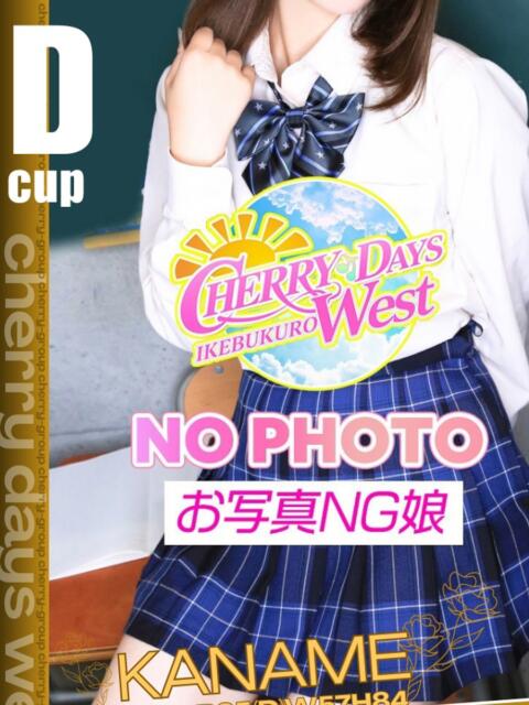 かなめ CHERRY DAYS WEST(チェリーデイズウエスト)（セクキャバ）