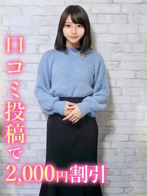 れいん 錦糸町発！現役女子大生専門店 College Tokyo（デリヘル）