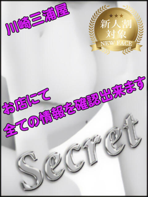 るな 川崎三浦屋（ソープランド）